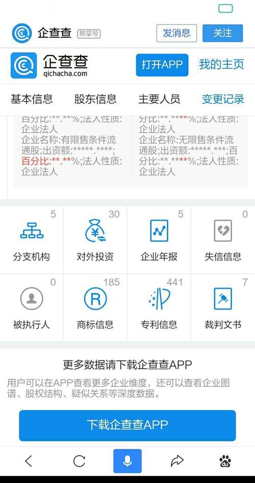福能股份：关于控股子星空体育- 星空体育